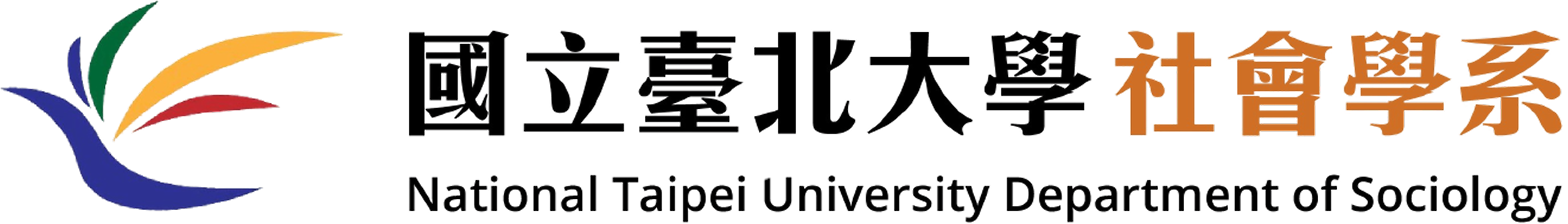 國立台北大學社會學系Logo