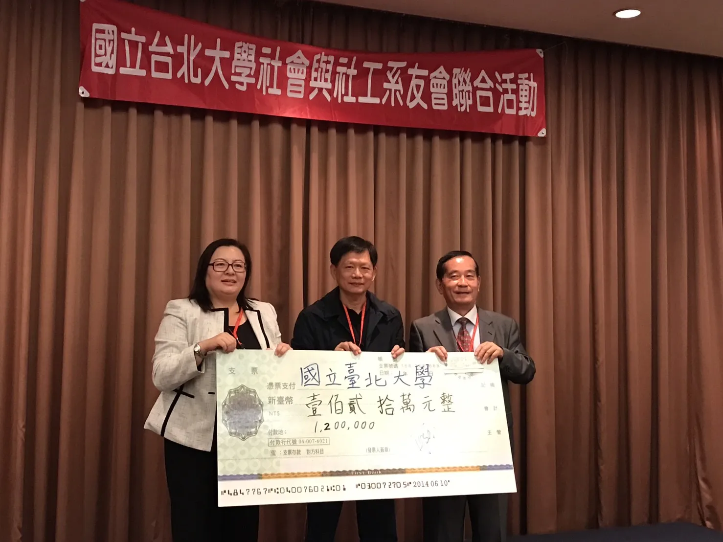 蔡宗仰校友捐贈社會系及社工系聯合系友會一百二十萬元（第 1 張／共 5 張）